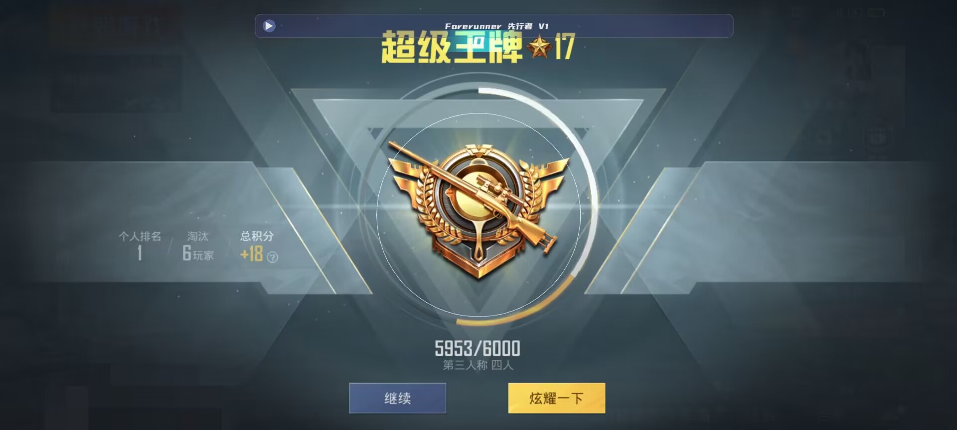 和平精英鸡腿辅助自瞄 - 卖号和平精英交易平台app辅助预览图